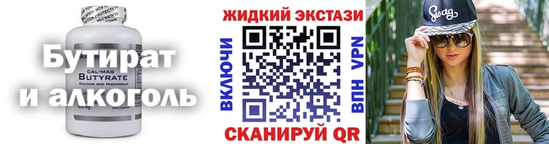 БУТИРАТ BDO  Купить закладки  Можга 