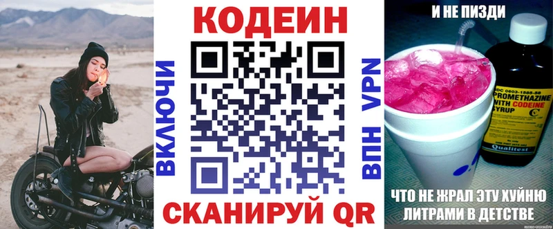 Кодеин Purple Drank  Купить где  Можга 