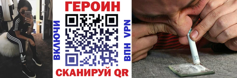 ГЕРОИН Heroin  Купить закладки  Можга 