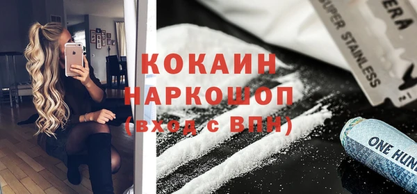 кокаин премиум Балабаново