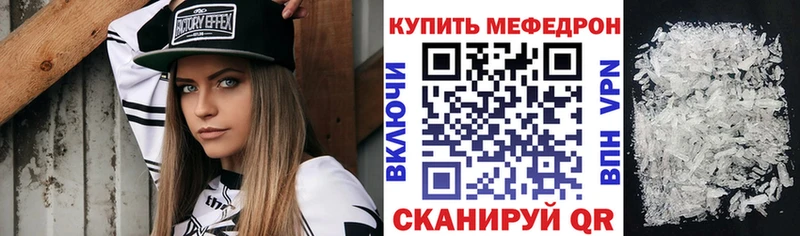 Меф VHQ  Купить где  Можга 