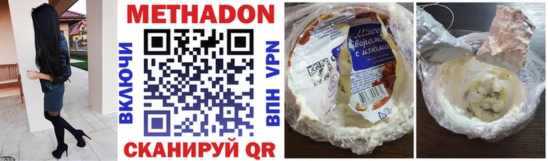 Купить  Можга  МЕТАДОН VHQ 